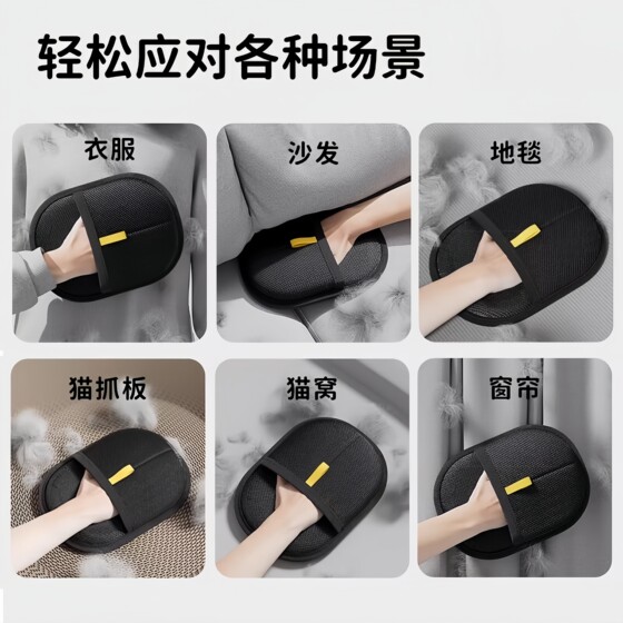 Pet electrostatic hair removal gloves cat hair gloves to remove cat hair cleaning brush sticky hair artifact cat hair brusher