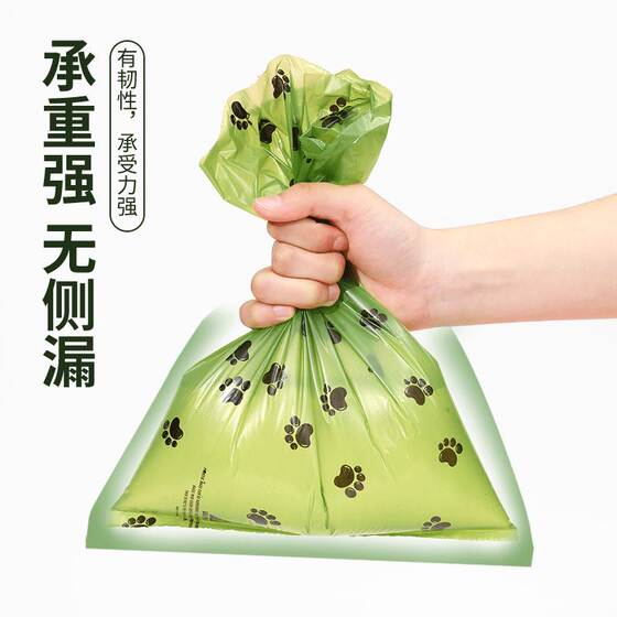Pet poop bag, cat and dog poop bag, small poop pickup bag