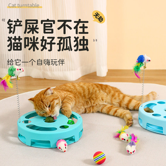 Cat toy spring mouse cat turntable cat self-pleasure relief
