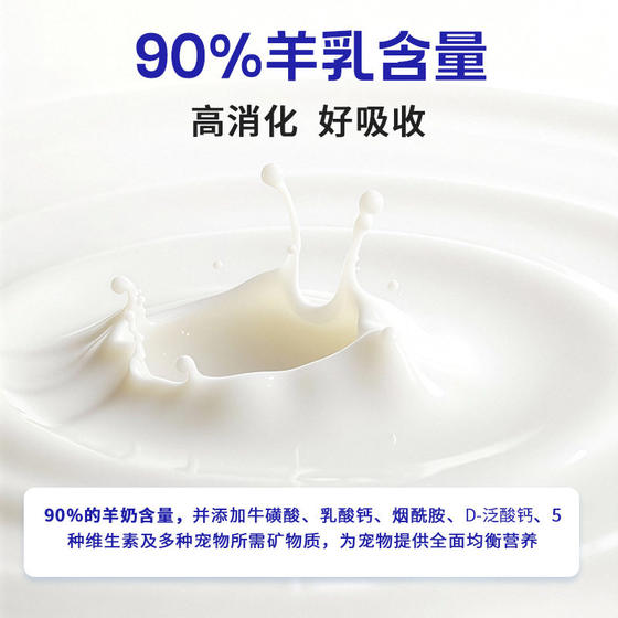 Goat milk powder for cats, low lactose milk powder for cats and kittens, highly digestible and easy to absorb, goat milk powder for kittens to drink milk