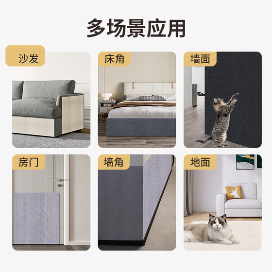 Anti-cat scratching sofa, furniture protection, cat scratching pad, wear-resistant and crumb-free, cuttable cat climbing scratching board wall sticker