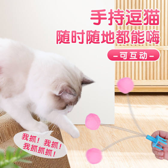 Cat scratching post rocking toy mouse molars feathers to relieve boredom