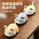 Cat toys simulate electric hamsters for cats to entertain themselves and relieve boredom