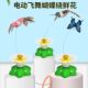 Cat toy electric butterfly cat self-pleasure and boredom relief artifact