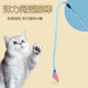 Cat toys network tube dragonfly cat teasing stick long pole with bell
