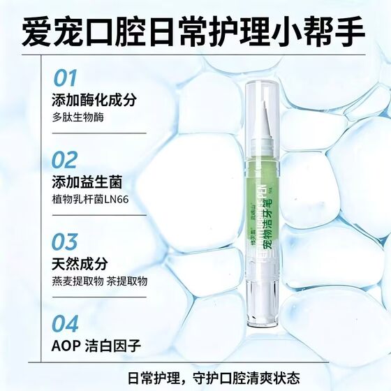 Pet tooth cleaning pen cat and dog calculus remover dog and cat oral teeth bad breath cleaning toothbrush pen