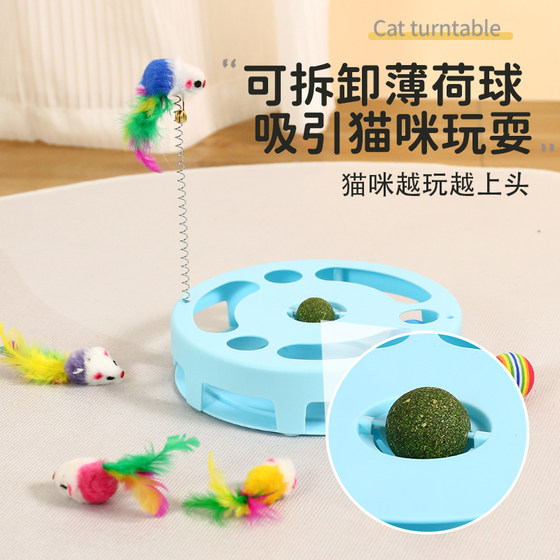 Cat toy spring mouse cat turntable cat self-pleasure relief