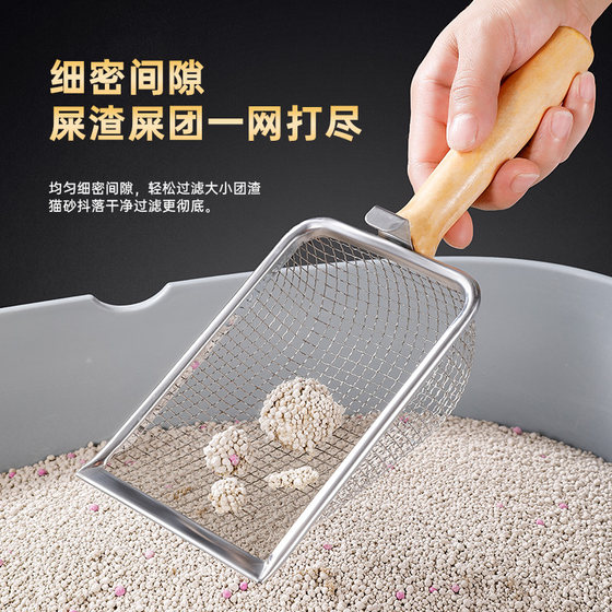 Cat litter shovel fine hole shovel stainless steel cat small hole filter mineral sand bentonite cat large metal shit shovel artifact