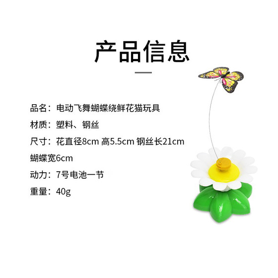 Cat toy electric butterfly cat self-pleasure and boredom relief artifact
