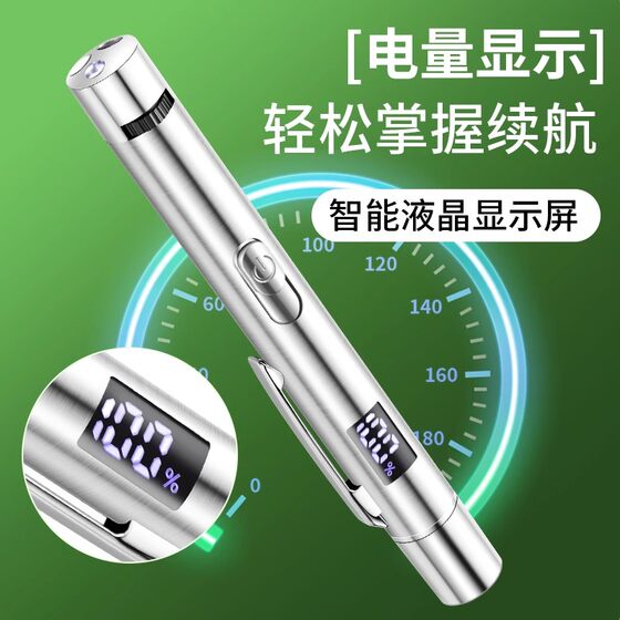 Digital display laser pointer cat toy self-pleasure and boredom relief artifact