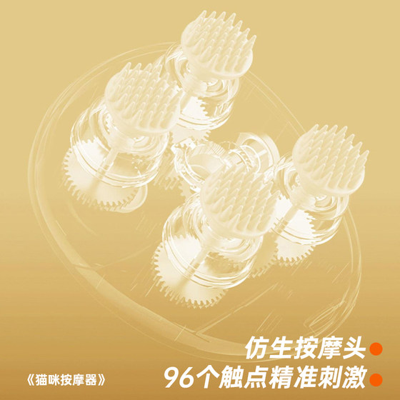 Cat head massager, automatic tickler, tickle reliever, electric cat toy, cat head massager