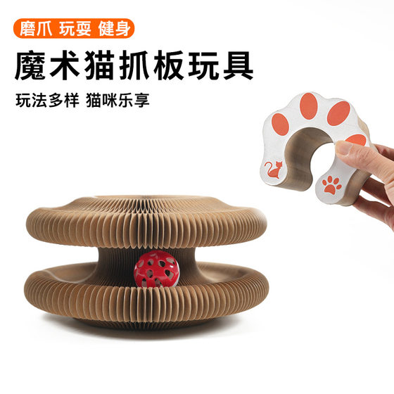Cat Toy Magic Organ Cat Scratching Board Transformable Shape