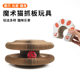 Cat Toy Magic Organ Cat Scratching Board Transformable Shape