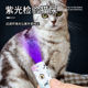 Digital display cat laser pen, infrared flashlight, laser light, USB rechargeable cat laser pen, cat cat toy stick