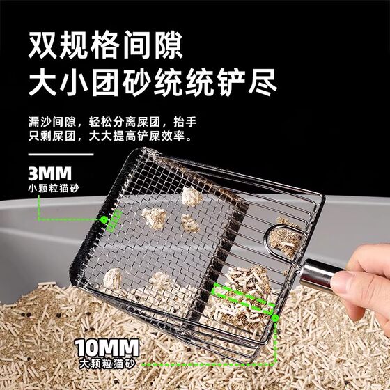 The sixth generation metal cat litter shovel for cats