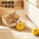 Cat Toy Silent Chick Wool Ball Cat Plays to Relieve Boredom