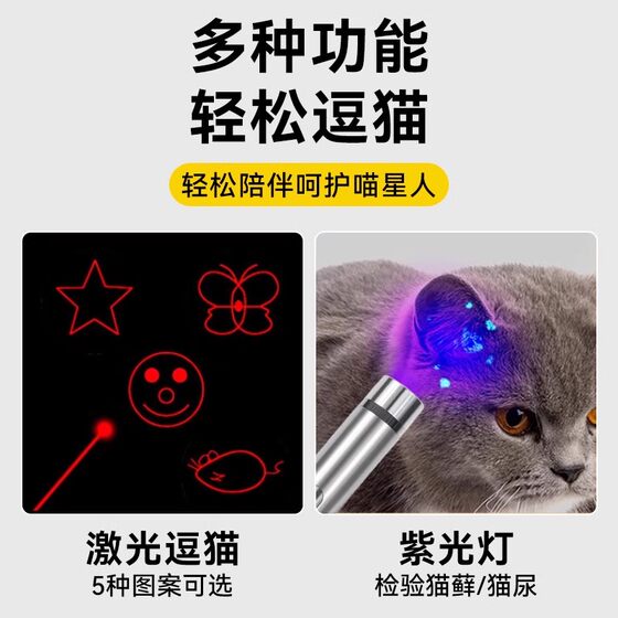 Digital display laser pointer cat toy self-pleasure and boredom relief artifact