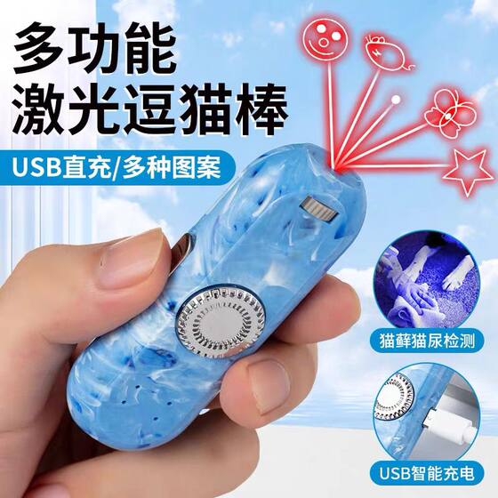 Cat Toy Fingertip Gyro Laser Pen Cat Self-Happiness and Boredom Relief Artifact Cat Infrared Laser Pen Funny Cat Stick