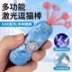 Cat Toy Fingertip Gyro Laser Pen Cat Self-Happiness and Boredom Relief Artifact Cat Infrared Laser Pen Funny Cat Stick
