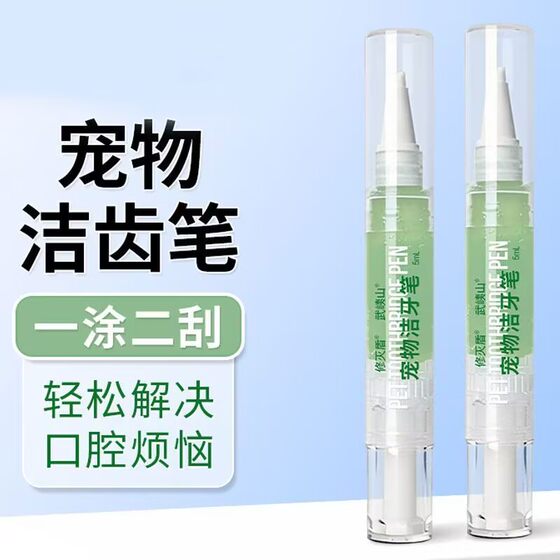 Pet tooth cleaning pen cat and dog calculus remover dog and cat oral teeth bad breath cleaning toothbrush pen
