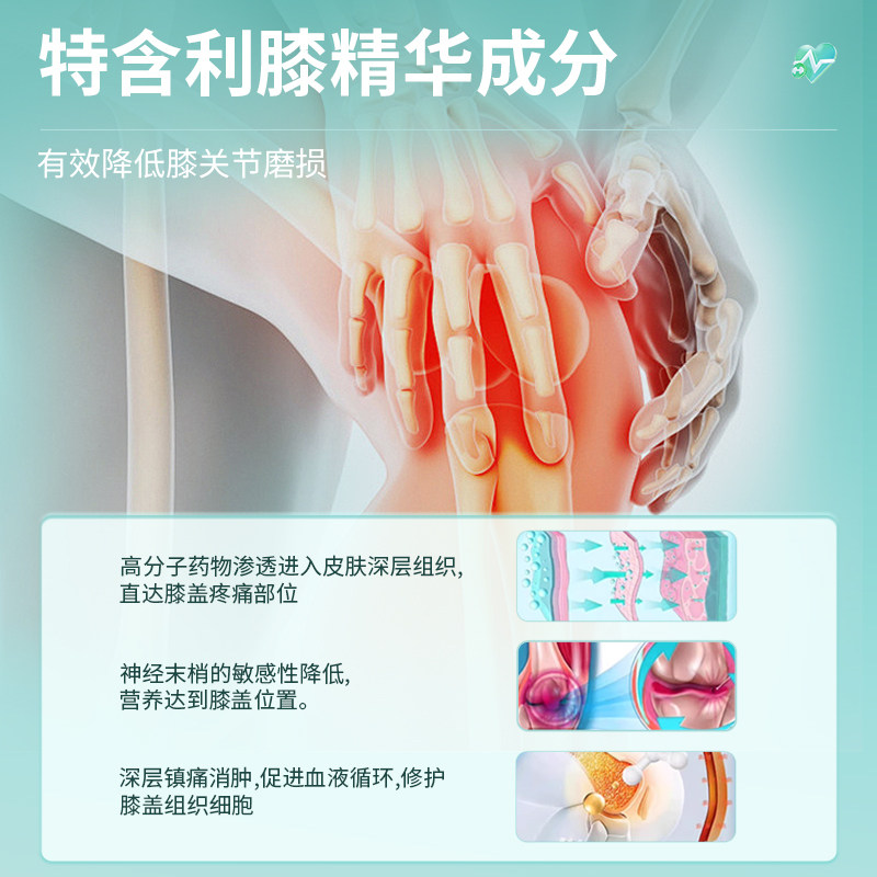 奥言李时珍膝盖型远红外颈肩腰腿贴药滑膜炎关节穴位疼痛理疗贴膏,淘宝优惠券,粉丝福利购,淘宝优惠卷