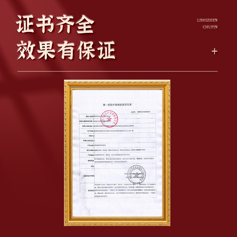 祖医堂李时珍中医药咽扁康冷敷贴 北宁堂医药膏药贴（器械）