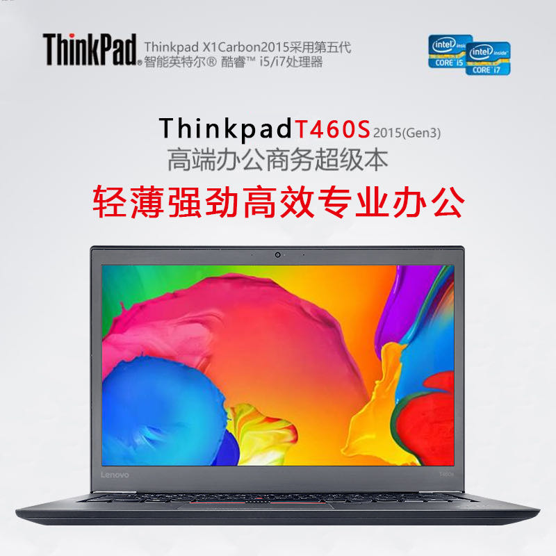 联想ThinkPad T470S T480S T460S笔记本电脑轻薄本I7正品超极本
