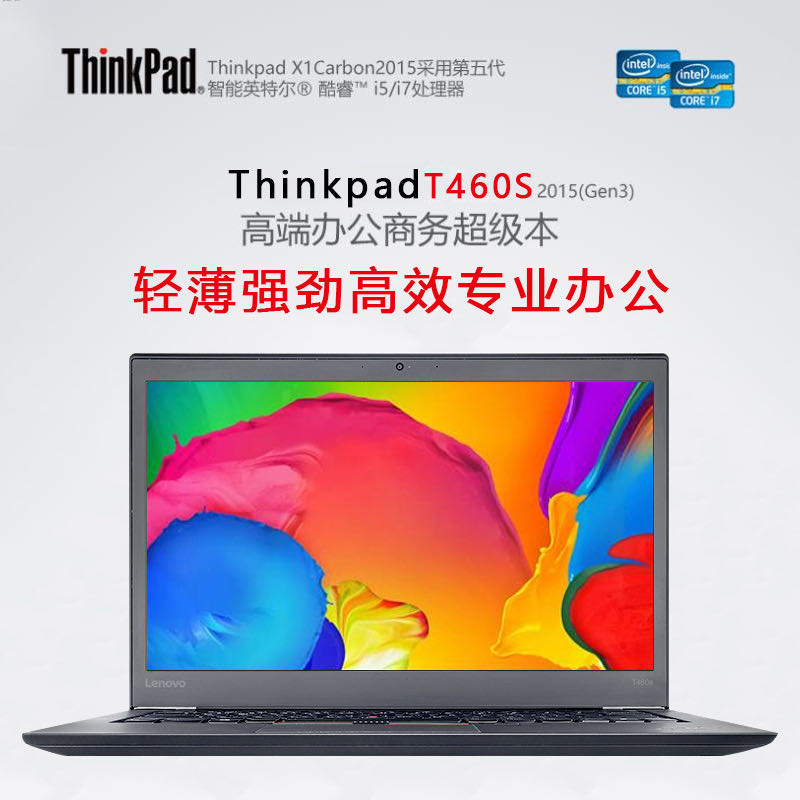 联想ThinkPad T470S T480S T490S 笔记本电脑轻薄本I7正品超极本