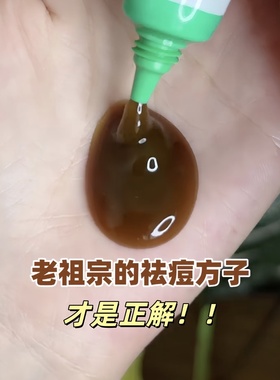 焕颜有方祛痘凝胶精华无酸温和不刺激破皮控油舒缓褪红祛痘膏15g