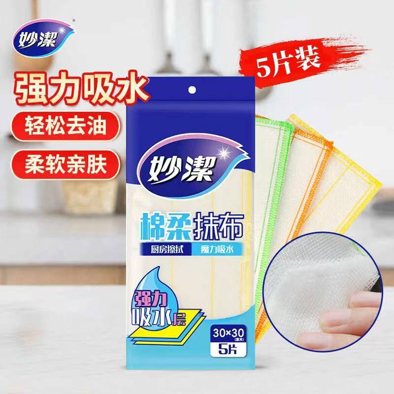 妙洁加厚神奇抹布吸水不掉毛洗碗去油抹布厨房家用务清洁厨房用品,淘宝优惠券,粉丝福利购,淘宝优惠卷