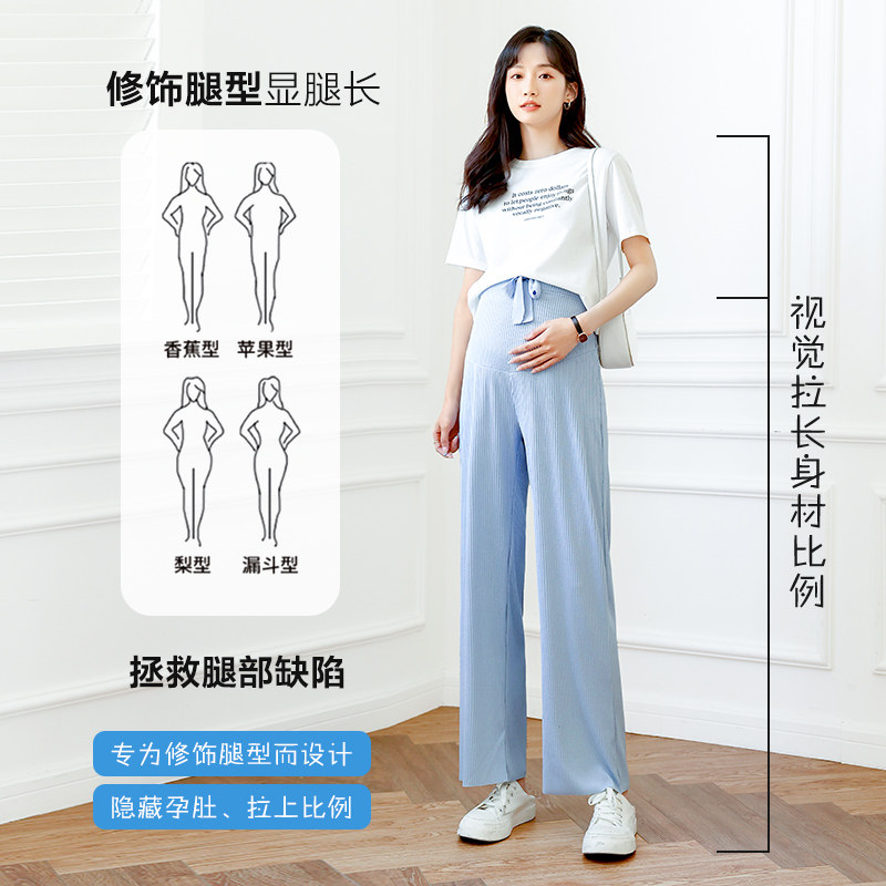 孕妇裤夏季外穿冰丝宽松休闲阔腿裤 活力象母婴孕妇打底裤
