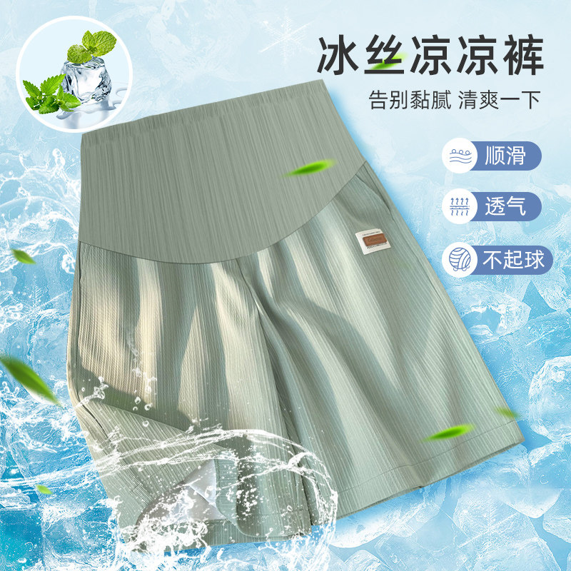 孕妇裤夏季外穿冰丝裤高腰托腹短裤 活力象母婴孕妇打底裤