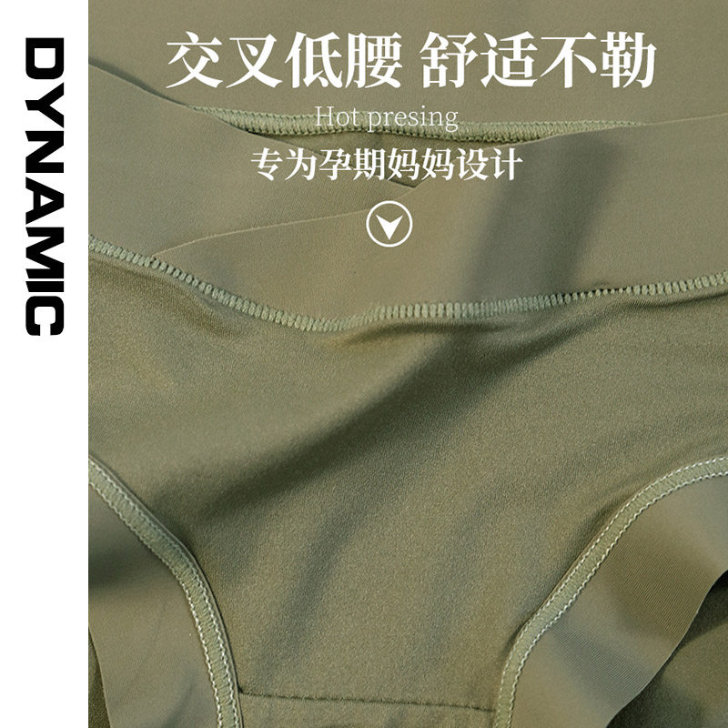 孕妇夏天冰丝无痕低腰纯棉裆内裤 活力象母婴内裤