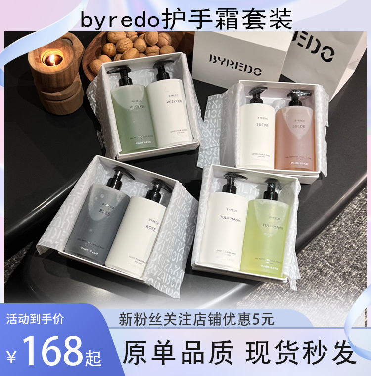 BYREDO/柏芮朵洗手液香氛百瑞德护手乳玫瑰rose/麂皮郁金香护手霜-图0