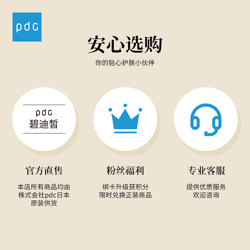 【蜜蜂惊喜社】pdc酒粕二代2件面膜 pdc碧迪皙涂抹面膜
