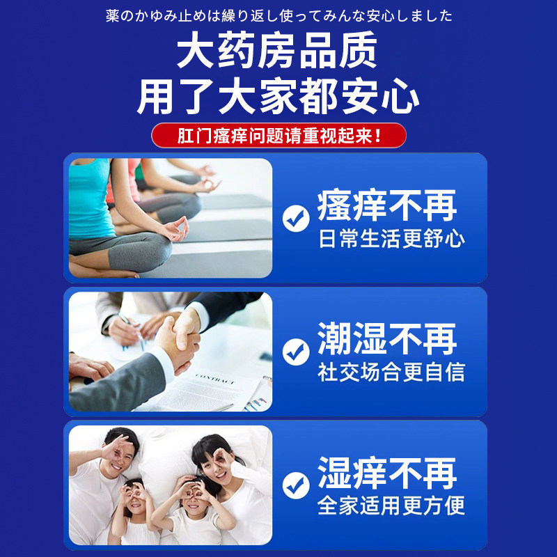 肛门痒屁眼痒男人女性肛周屁股特私处下面特痒专用去潮湿根止瘙效