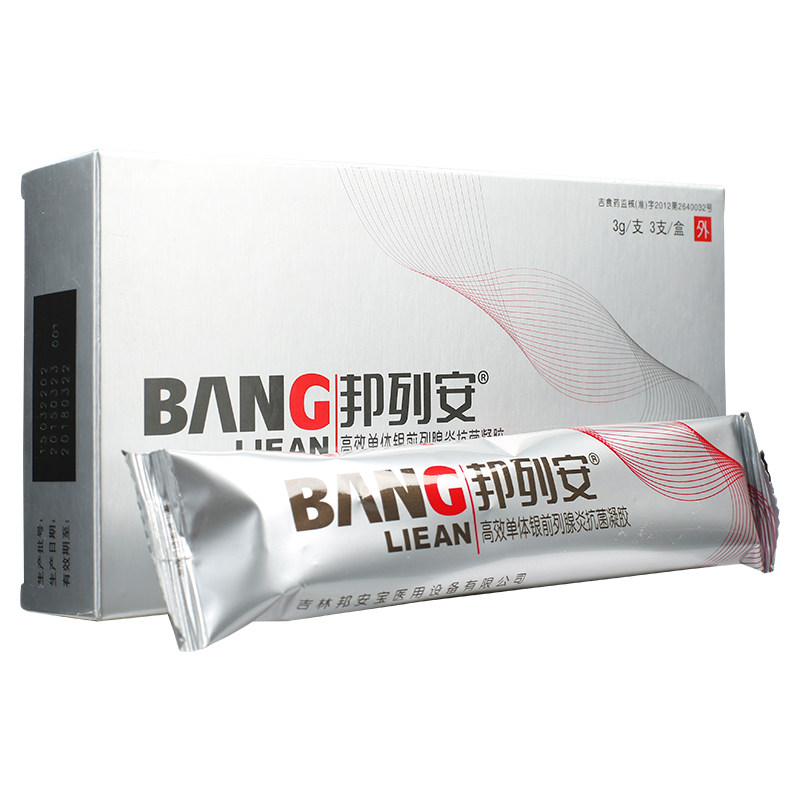 邦列安慢性前列腺炎贴治疗抗菌凝胶 湖北好药师大药房旗舰保健理疗