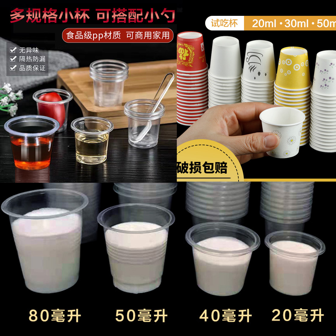 一次性小号试吃品尝迷你酒杯塑料试饮杯一口杯子茶杯用水杯20ml50-图0