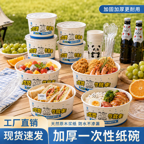 一次性碗圆形饭盒打包盒餐盒食品级家用商用纸碗快餐盒外卖带盖 - 图0