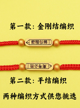 刻字金榜题名手链逢考必礼品