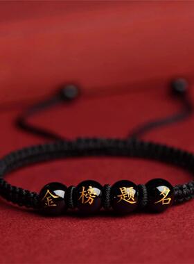 中考、高考红绳手炼必须