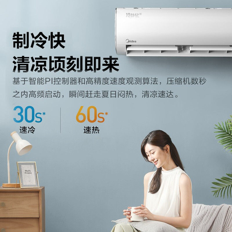 美的冷静星空调挂机大1.5匹一级 美的鸿海美晨空调