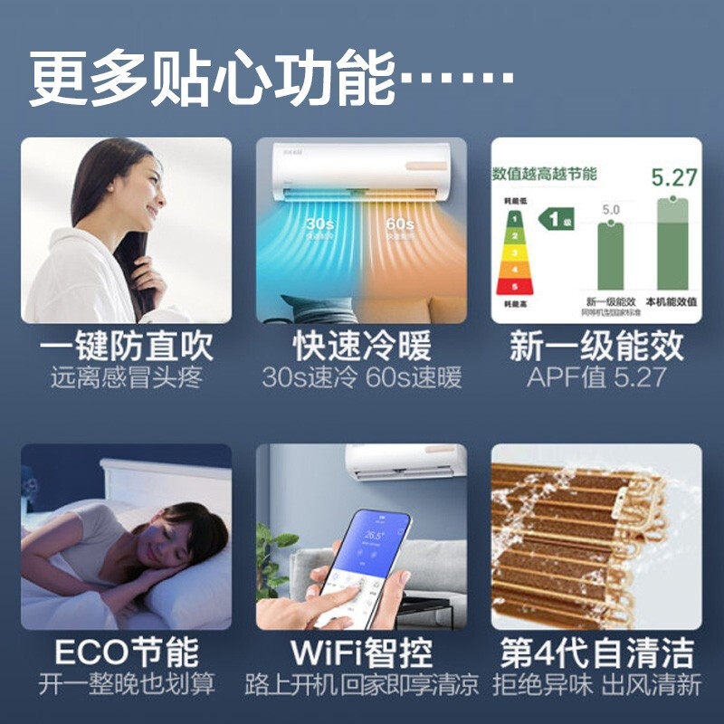 美的大1.5匹极光先锋一级空调 美的鸿海美晨空调