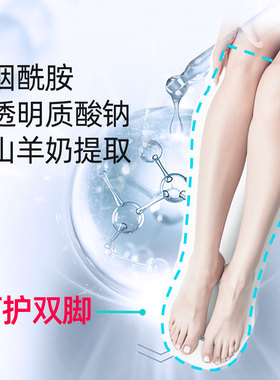 72CM加长水润柔嫩美腿足膜