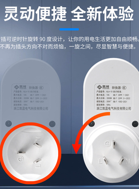 机械防过充定时器插座