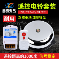 Long distance wireless remote control Electric bell 220V Factory off work Industrial remote alarm Electric bell 4 inch 6 inch 8 inch