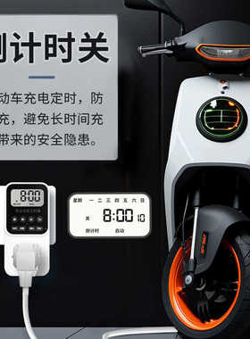 计时充电保护开关控制器