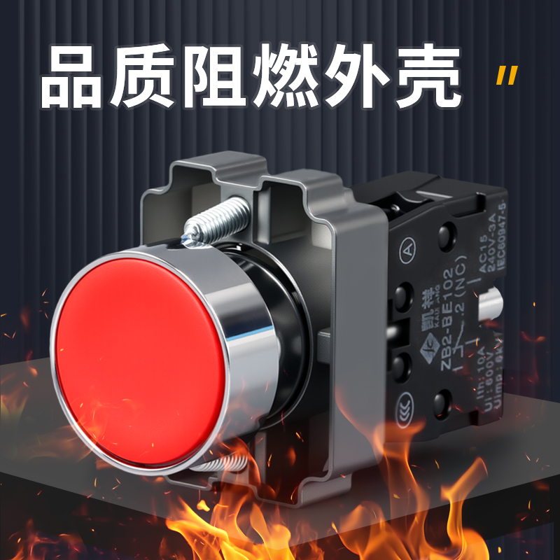 按钮开关ZB2控制启动停止自复位XB2-BA31/42/BD33/21急停旋钮平钮 - 图2