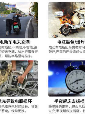 电动车充电保护器自动断电插座延长线插排电瓶车智能定时器充满
