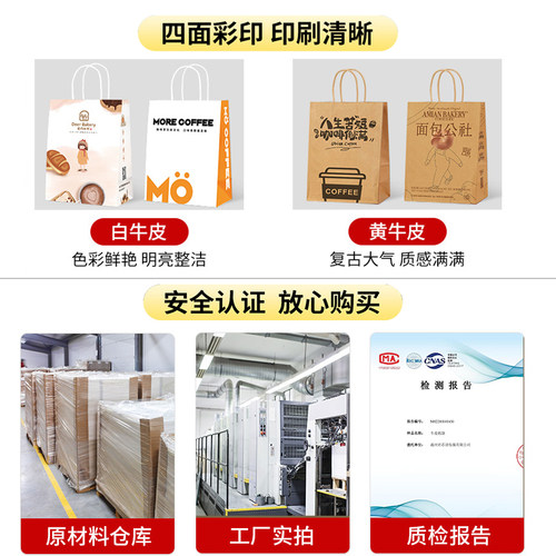 牛皮纸袋手提袋定制印logo咖啡奶茶外卖打包袋礼品袋包装袋批发 - 图1